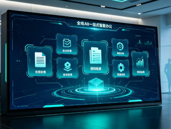 驻马店市百度搭子全域 AI 走红，一站式打通企业全流程智能办公