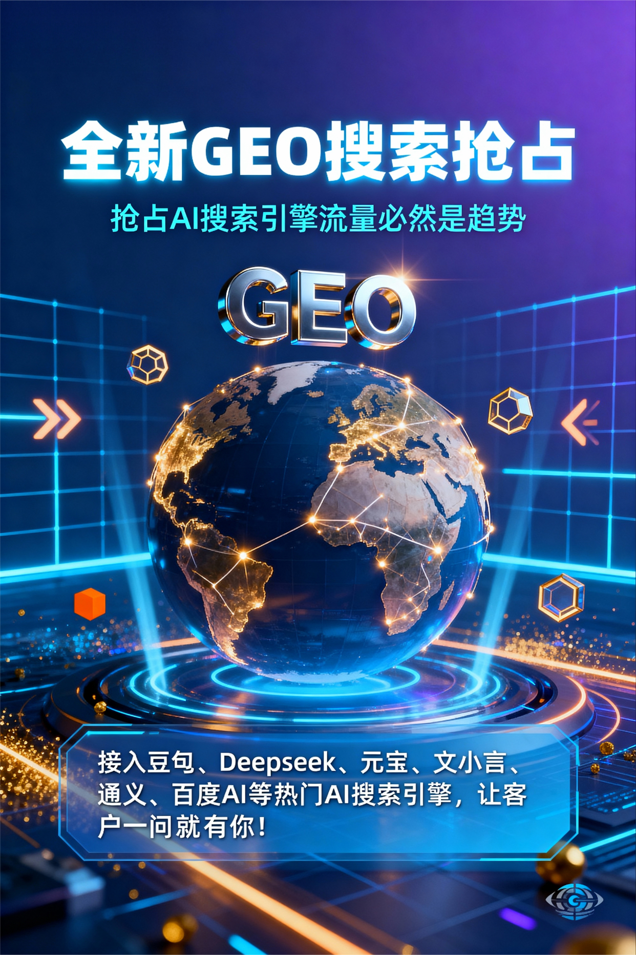 聚焦驻马店市，基于地理匹配逻辑，解析GEO优化的技术原理与运行机制