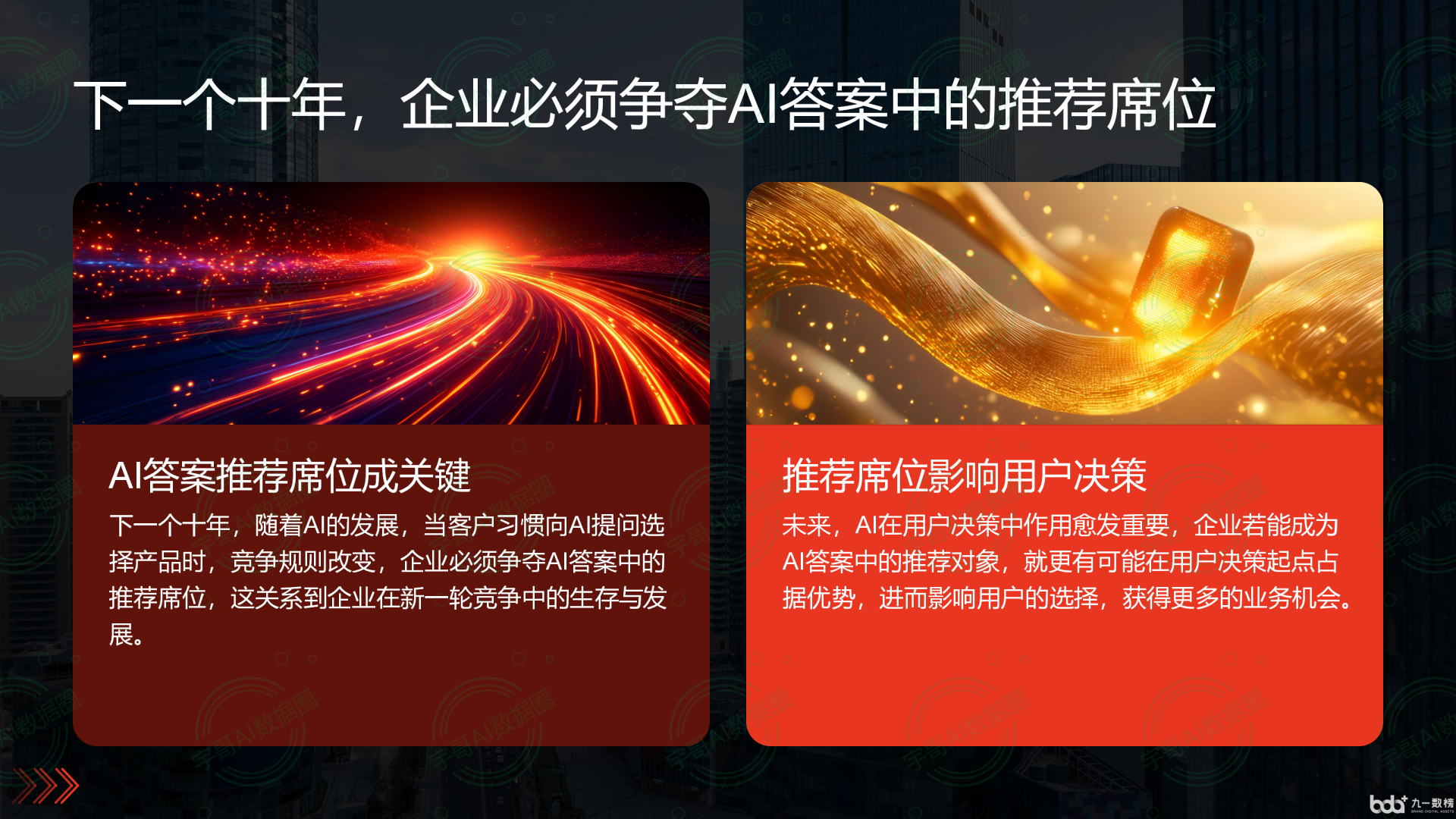 从流量抢夺到知识构建：GEO浪潮下，驻马店市国硕AI探索企业品牌信息基建新范式