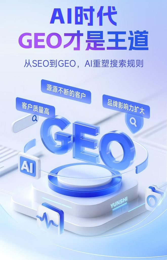 标准化赋能驻马店市本地数字营销 国硕AI重构国内GEO优化服务新生态